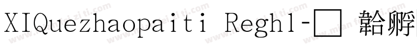 XIQuezhaopaiti Reghl字体转换
